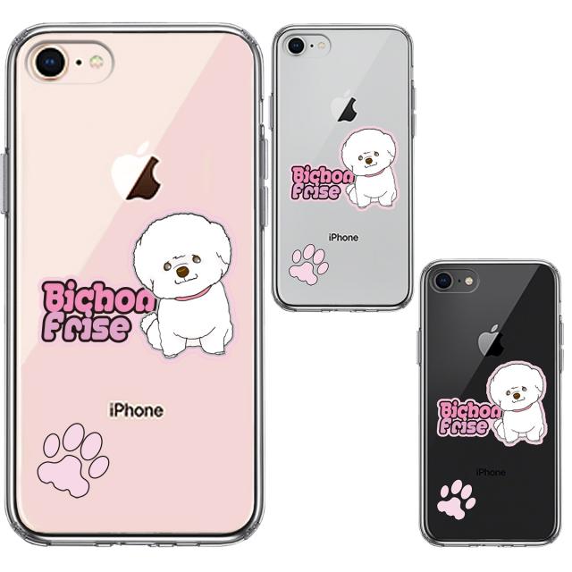 iPhone7 iPhone8 ケース クリア ビションフリーゼ スマホケース 側面ソフト 背面ハード ハイブリッド 送料無料-1