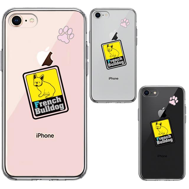 iPhone7 iPhone8 ケース クリア フレンチブルドック 1 スマホケース 側面ソフト 背面ハード ハイブリッド 送料無料-1