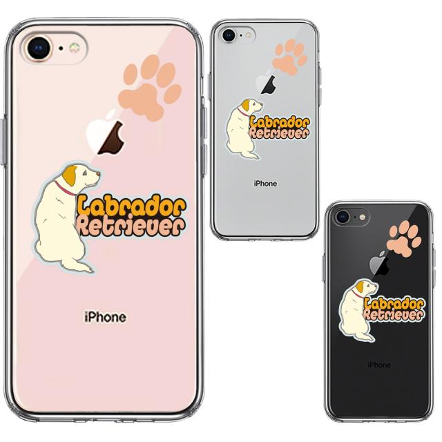 iPhone7 iPhone8 ケース クリア ラブラドールレトリバー2 スマホケース 側面ソフト 背面ハード ハイブリッド 送料無料-1
