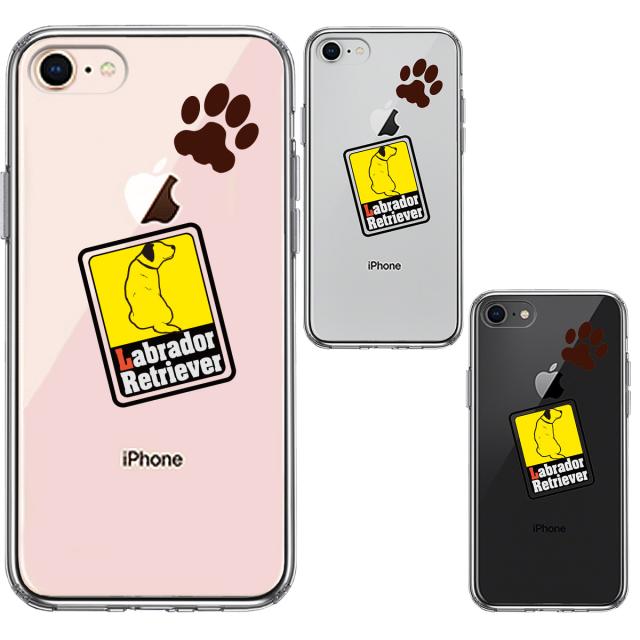 iPhone7 iPhone8 ケース クリア ラブラドールレトリバー1 スマホケース 側面ソフト 背面ハード ハイブリッド 送料無料-1