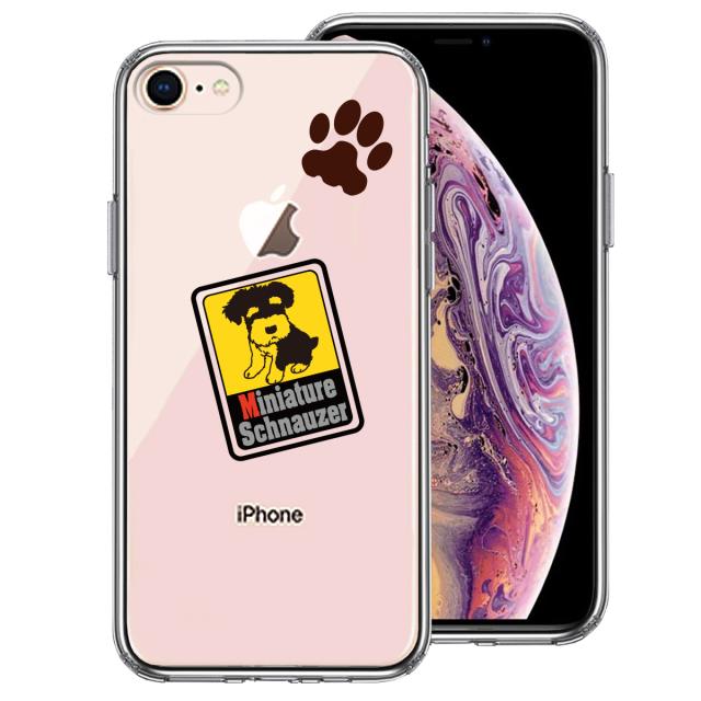 iPhone7 iPhone8 ケース クリア シュナウザー 2 スマホケース 側面ソフト 背面ハード ハイブリッド 送料無料-0