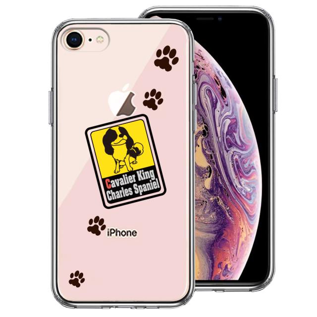 iPhone7 iPhone8 ケース クリア キャバリア 1 スマホケース 側面ソフト 背面ハード ハイブリッド 送料無料-0