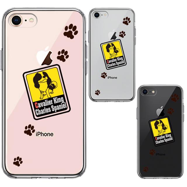 iPhone7 iPhone8 ケース クリア キャバリア 1 スマホケース 側面ソフト 背面ハード ハイブリッド 送料無料-1