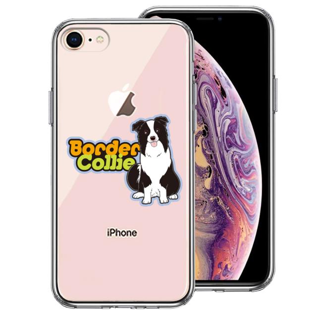 iPhone7 iPhone8 ケース クリア ボーダー コリー 3 スマホケース 側面ソフト 背面ハード ハイブリッド 送料無料-0
