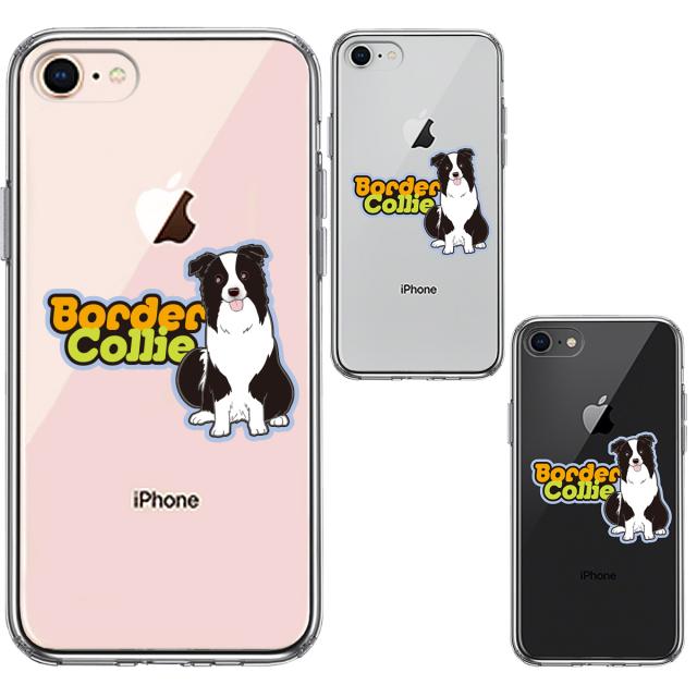 iPhone7 iPhone8 ケース クリア ボーダー コリー 3 スマホケース 側面ソフト 背面ハード ハイブリッド 送料無料-1