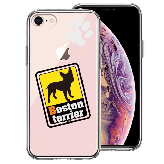 iPhone7 iPhone8 ケース クリア ボストンテリア 2 スマホケース 側面ソフト 背面ハード ハイブリッド 送料無料-0