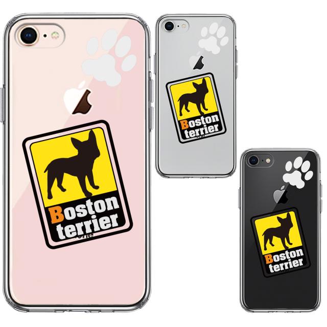 iPhone7 iPhone8 ケース クリア ボストンテリア 2 スマホケース 側面ソフト 背面ハード ハイブリッド 送料無料-1