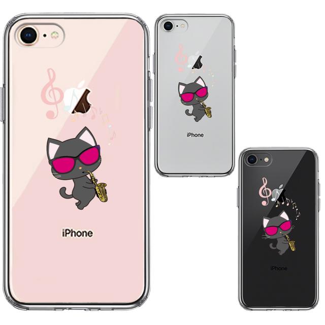 iPhone7 iPhone8 ケース クリア サックス ねこ スマホケース 側面ソフト 背面ハード ハイブリッド 送料無料-1