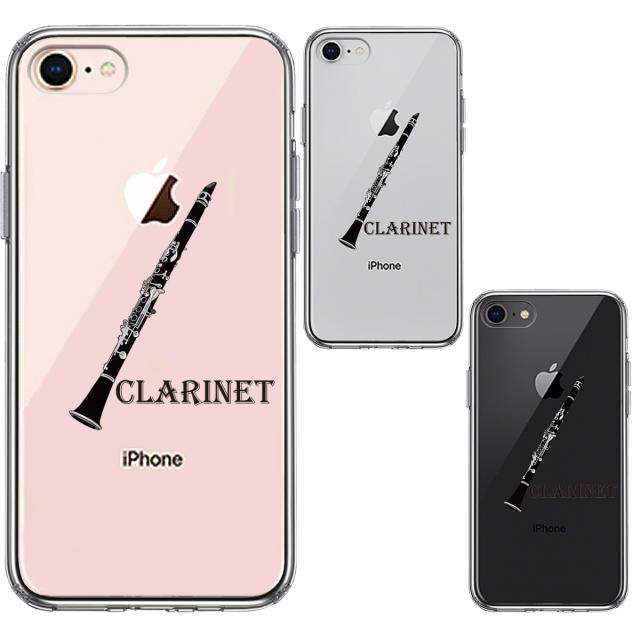 iPhone7 iPhone8 ケース クリア クラリネット スマホケース 側面ソフト 背面ハード ハイブリッド 送料無料-1