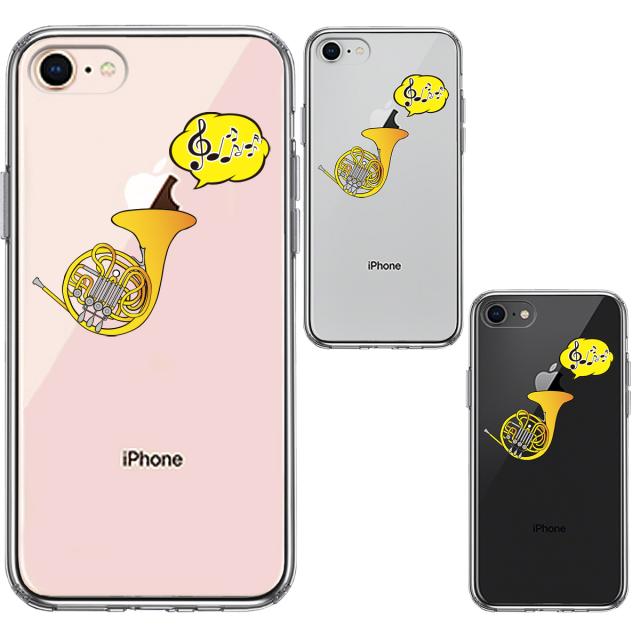 iPhone7 iPhone8 ケース クリア ホルン スマホケース 側面ソフト 背面ハード ハイブリッド 送料無料-1