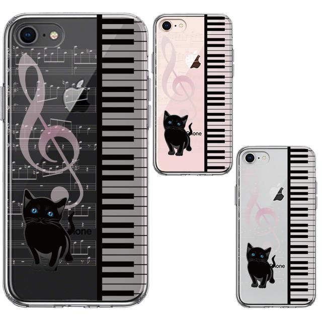 iPhone7 iPhone8 ケース クリア piano 2 猫ふんじゃった スマホケース 側面ソフト 背面ハード ハイブリッド 送料無料-1