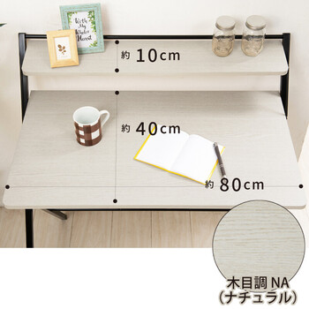 棚付折りたたみワークデスク テーブル 幅80cm 机 木目 収納 テレワーク PCデスク 送料無料-12