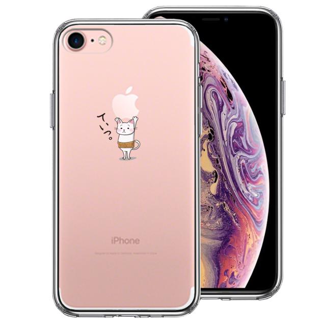 iPhone7 ケース クリア 猫 ネコ にゃんこ 腹巻 Appleは重いなぁ スマホケース 側面ソフト 背面ハード ハイブリッド 送料無料-0