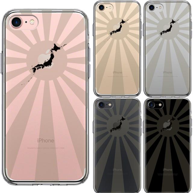iPhone7 ケース クリア 旭日旗 太陽 日本地図付 スマホケース 側面ソフト 背面ハード ハイブリッド 送料無料-1