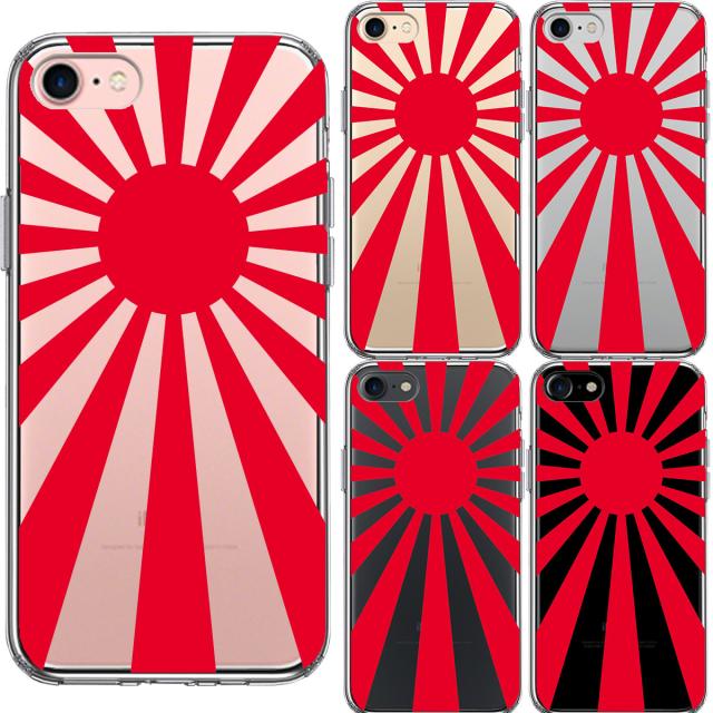 iPhone7 ケース クリア 旭日旗 赤 デザイン スマホケース 側面ソフト 背面ハード ハイブリッド 送料無料-1