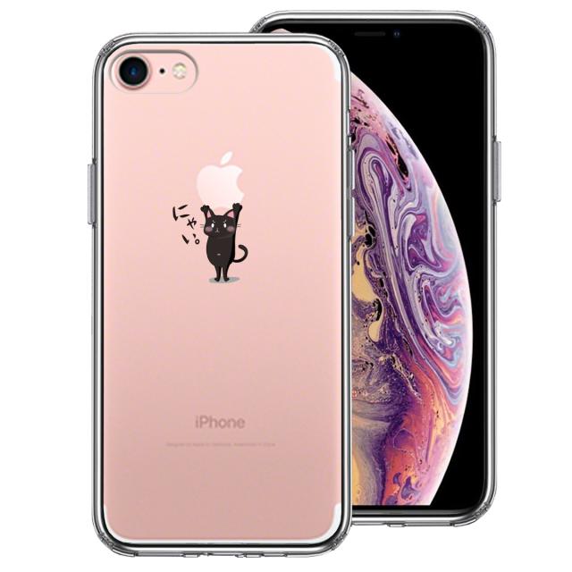 iPhone7 ケース クリア 猫 ネコ にゃんこ Appleは重い？ 黒猫 スマホケース 側面ソフト 背面ハード ハイブリッド 送料無料-0