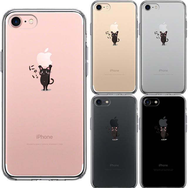 iPhone7 ケース クリア 猫 ネコ にゃんこ Appleは重い？ 黒猫 スマホケース 側面ソフト 背面ハード ハイブリッド 送料無料-1
