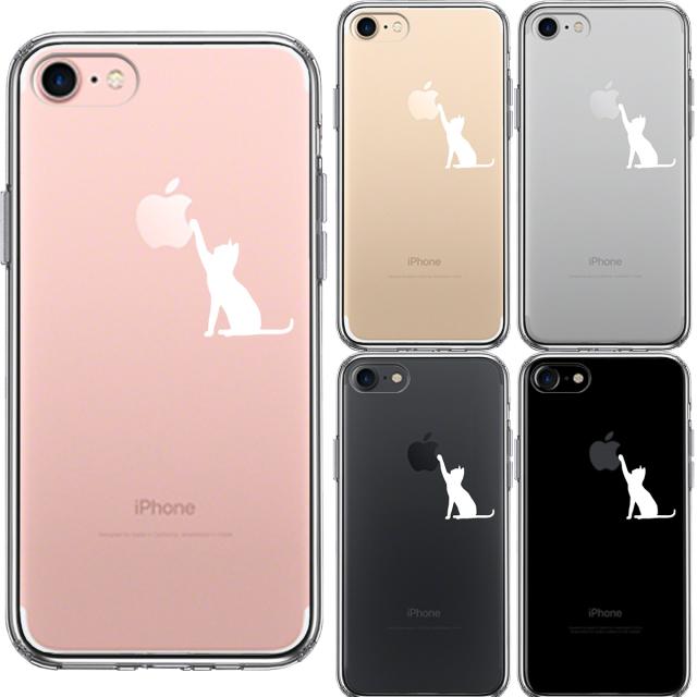 iPhone7 ケース クリア 猫 CAT ねこ にゃんこ 玉遊び ホワイト スマホケース 側面ソフト 背面ハード ハイブリッド 送料無料-1