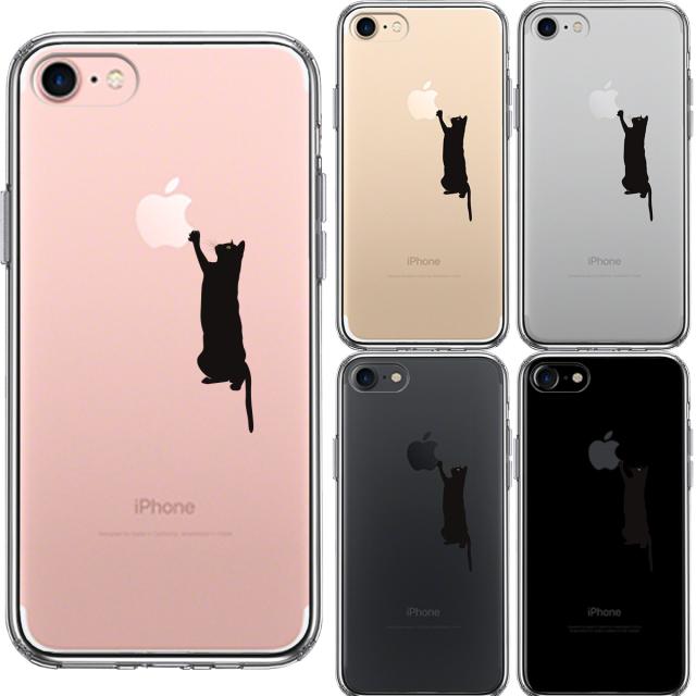 iPhone7 ケース クリア 猫 にゃんこ 玉遊び ブラック スマホケース 側面ソフト 背面ハード ハイブリッド 送料無料-1