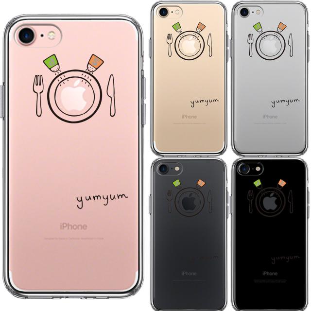 iPhone7 ケース クリア お食事 スマホケース 側面ソフト 背面ハード ハイブリッド 送料無料-1