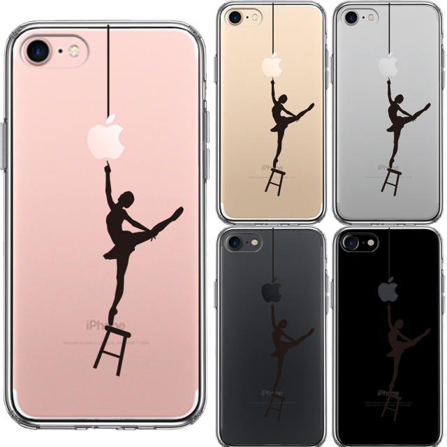 iPhone7 ケース クリア バレエ スマホケース 側面ソフト 背面ハード ハイブリッド 送料無料-1