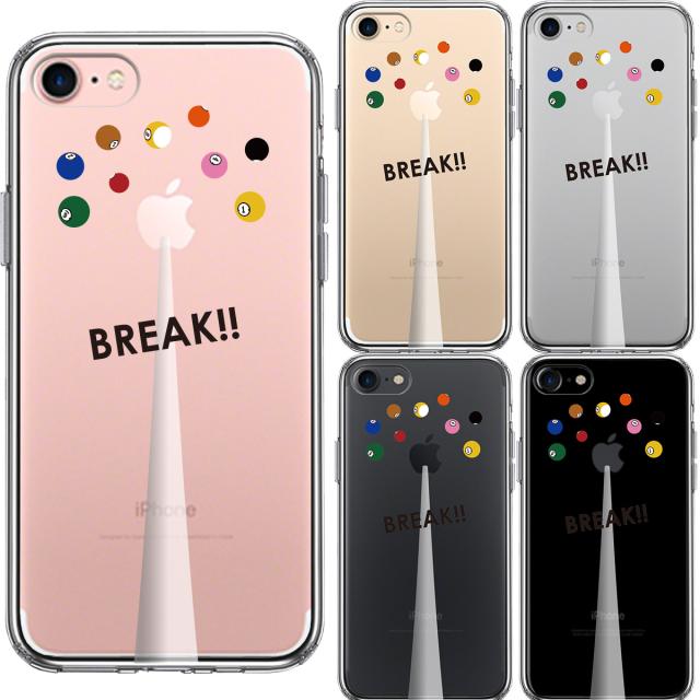 iPhone7 ケース クリア ビリヤード スマホケース 側面ソフト 背面ハード ハイブリッド 送料無料-1