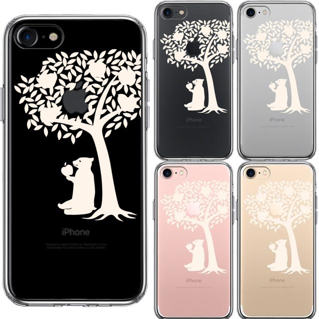 iPhone7 ケース クリア 食事中のくま ホワイト スマホケース 側面ソフト 背面ハード ハイブリッド 送料無料-1