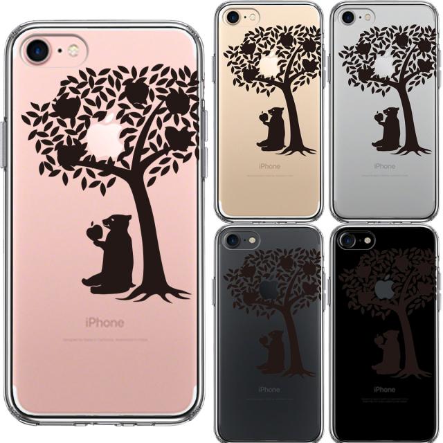 iPhone7 ケース クリア 食事中のくま スマホケース 側面ソフト 背面ハード ハイブリッド 送料無料-1