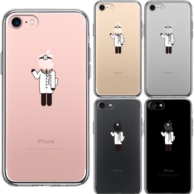 iPhone7 ケース クリア お仕事 職業 医者 スマホケース 側面ソフト 背面ハード ハイブリッド 送料無料-1