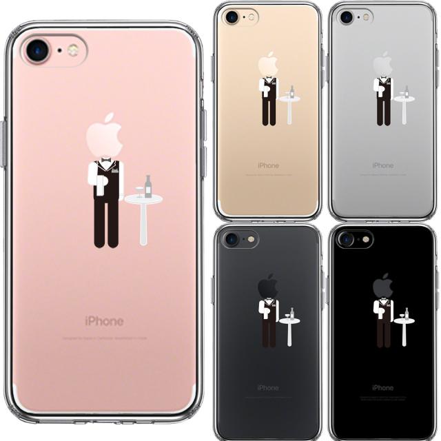 iPhone7 ケース クリア お仕事 職業 ソムリエ スマホケース 側面ソフト 背面ハード ハイブリッド 送料無料-1