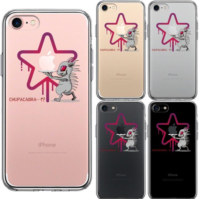 iPhone7 ケース クリア UMA チュパカブラ ？ スマホケース 側面ソフト 背面ハード ハイブリッド 送料無料-1