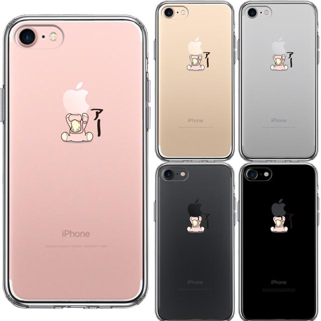 iPhone7 ケース クリア カバ アップル 重量挙げ スマホケース 側面ソフト 背面ハード ハイブリッド 送料無料-1