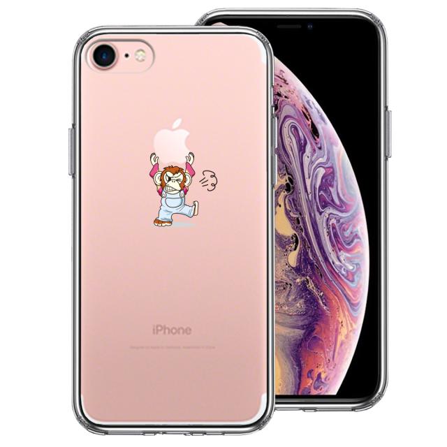 iPhone7 ケース クリア チンパンジー アップル 重量挙げ 激おこ スマホケース 側面ソフト 背面ハード ハイブリッド 送料無料-0