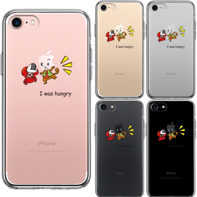 iPhone7 ケース クリア 猿 サル 蟹 カニ 合戦 腹減った スマホケース 側面ソフト 背面ハード ハイブリッド 送料無料-1
