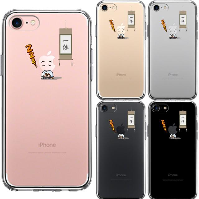 iPhone7 ケース クリア 一休さん 爆睡 スマホケース 側面ソフト 背面ハード ハイブリッド 送料無料-1