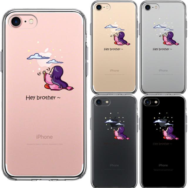 iPhone7 ケース クリア かぐや姫 あっお兄ちゃんだ スマホケース 側面ソフト 背面ハード ハイブリッド 送料無料-1