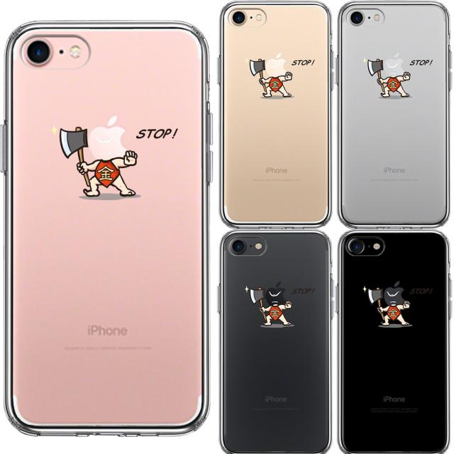 iPhone7 ケース クリア 金太郎 STOP スマホケース 側面ソフト 背面ハード ハイブリッド 送料無料-1