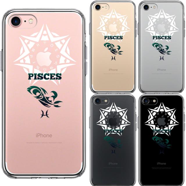 iPhone7 ケース クリア 魚座 うお座 スマホケース 側面ソフト 背面ハード ハイブリッド 送料無料-1