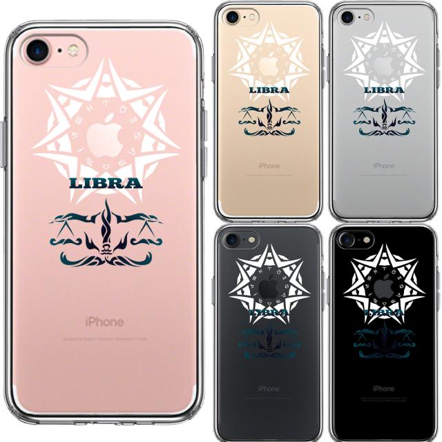 iPhone7 ケース クリア 天秤座 てんびん座 スマホケース 側面ソフト 背面ハード ハイブリッド 送料無料-1