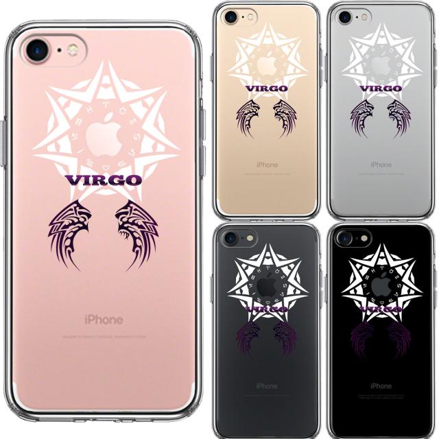 iPhone7 ケース クリア 乙女座 おとめ座 スマホケース 側面ソフト 背面ハード ハイブリッド 送料無料-1