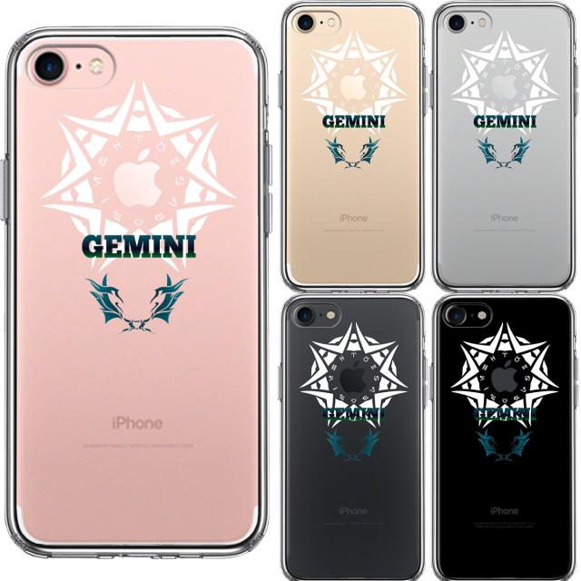 iPhone7 ケース クリア 双子座 ふたご座 スマホケース 側面ソフト 背面ハード ハイブリッド 送料無料-1