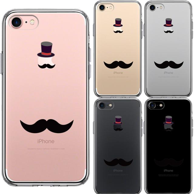 iPhone7 ケース クリア お遊びシリーズ 髭 スマホケース 側面ソフト 背面ハード ハイブリッド 送料無料-1