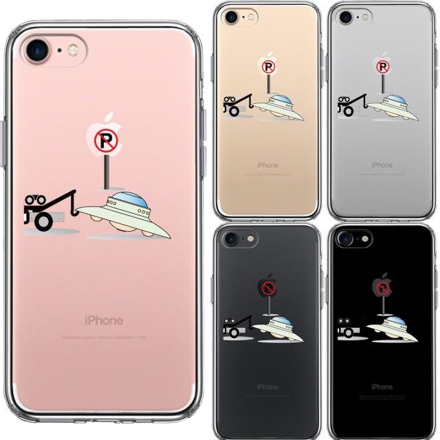 iPhone7 ケース クリア レッカー 移動 宇宙人 スマホケース 側面ソフト 背面ハード ハイブリッド 送料無料-1