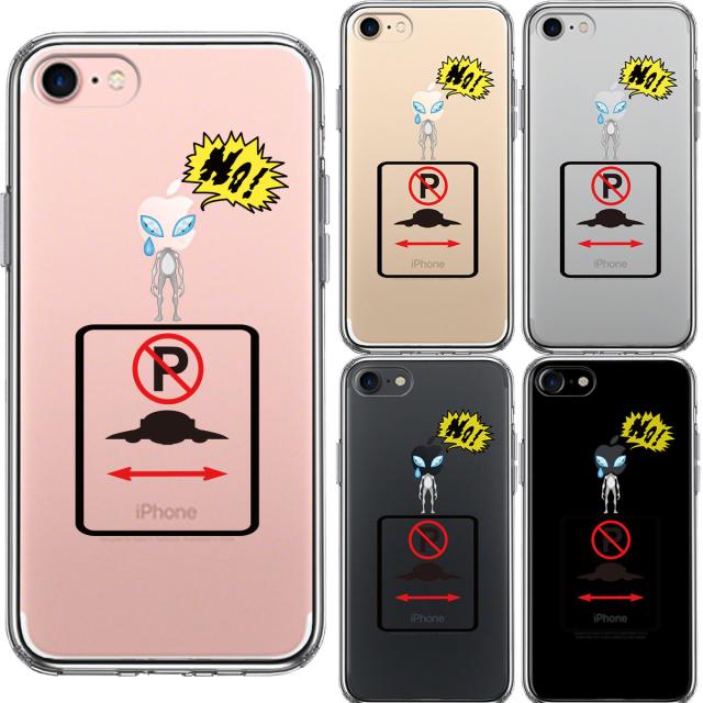 iPhone7 ケース クリア 未確認飛行物体 駐車禁止 スマホケース 側面ソフト 背面ハード ハイブリッド 送料無料-1