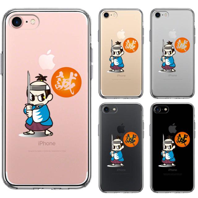 iPhone7 ケース クリア 侍 新撰組 新選組 スマホケース 側面ソフト 背面ハード ハイブリッド 送料無料-1