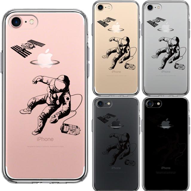 iPhone7 ケース クリア 宇宙飛行士 スマホケース 側面ソフト 背面ハード ハイブリッド 送料無料-1
