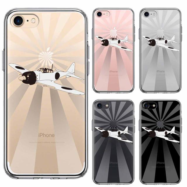 iPhone7 ケース クリア 零式艦上戦闘機 旭日 零戦 ゼロ戦 スマホケース 側面ソフト 背面ハード ハイブリッド 送料無料-1