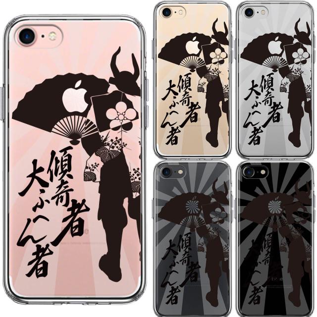 iPhone7 ケース クリア 前田慶次 扇子 傾奇者 スマホケース 側面ソフト 背面ハード ハイブリッド 送料無料-1