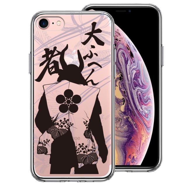 iPhone7 ケース クリア 前田慶次 鳳凰 大ふへん者 スマホケース 側面ソフト 背面ハード ハイブリッド 送料無料-0