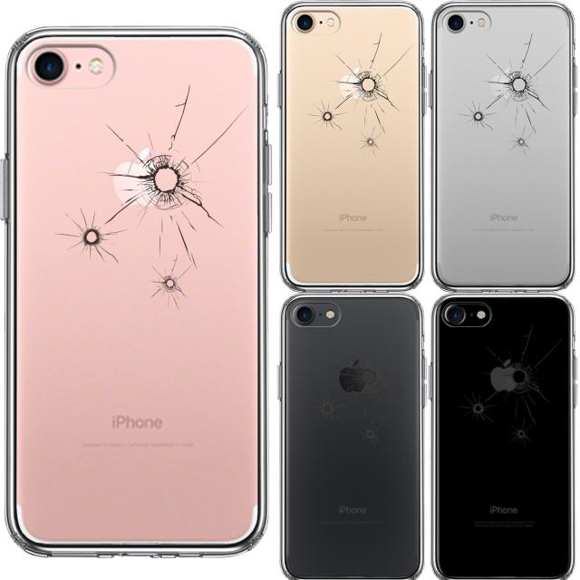 iPhone7 ケース クリア 銃の弾痕２ スマホケース 側面ソフト 背面ハード ハイブリッド 送料無料-1